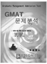 GMAT м