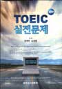 TOEIC (5)