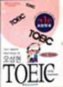  TOEIC(Listening)(10)